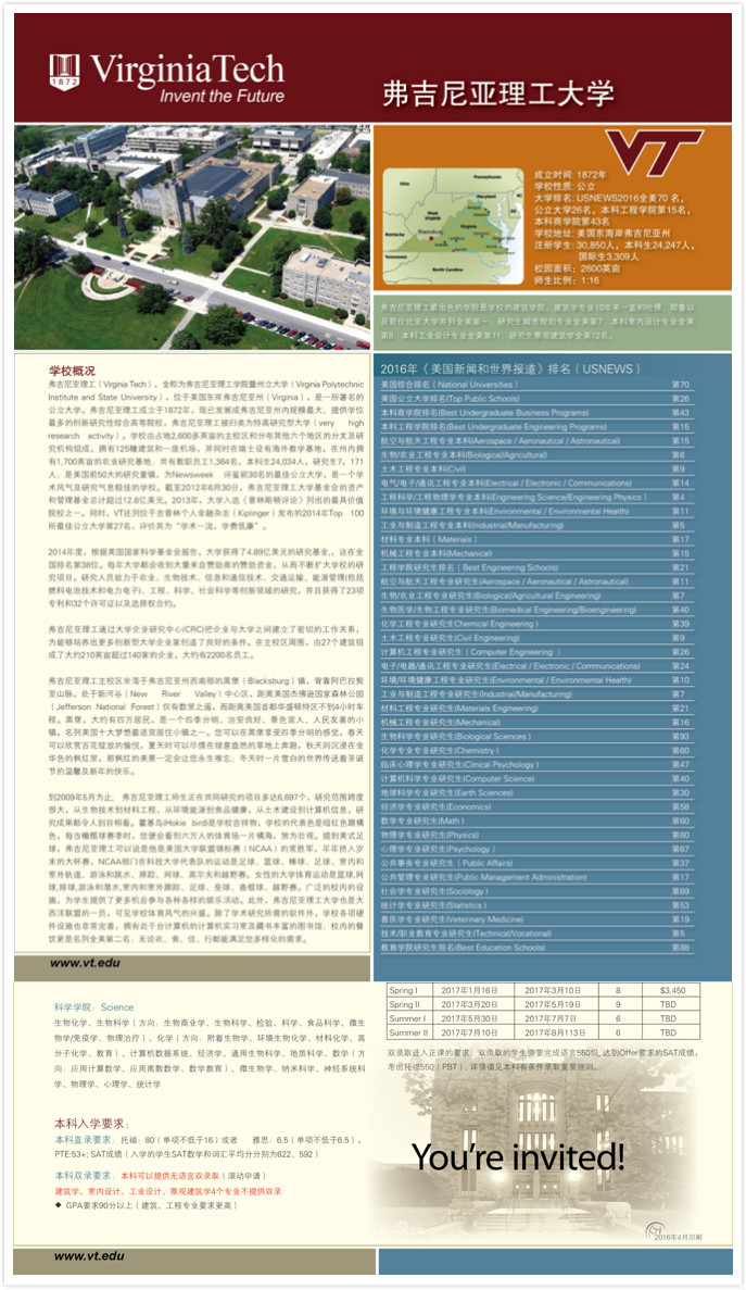 弗吉尼亞理工大學