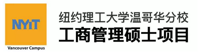 美國(guó)紐約理工大學(xué)