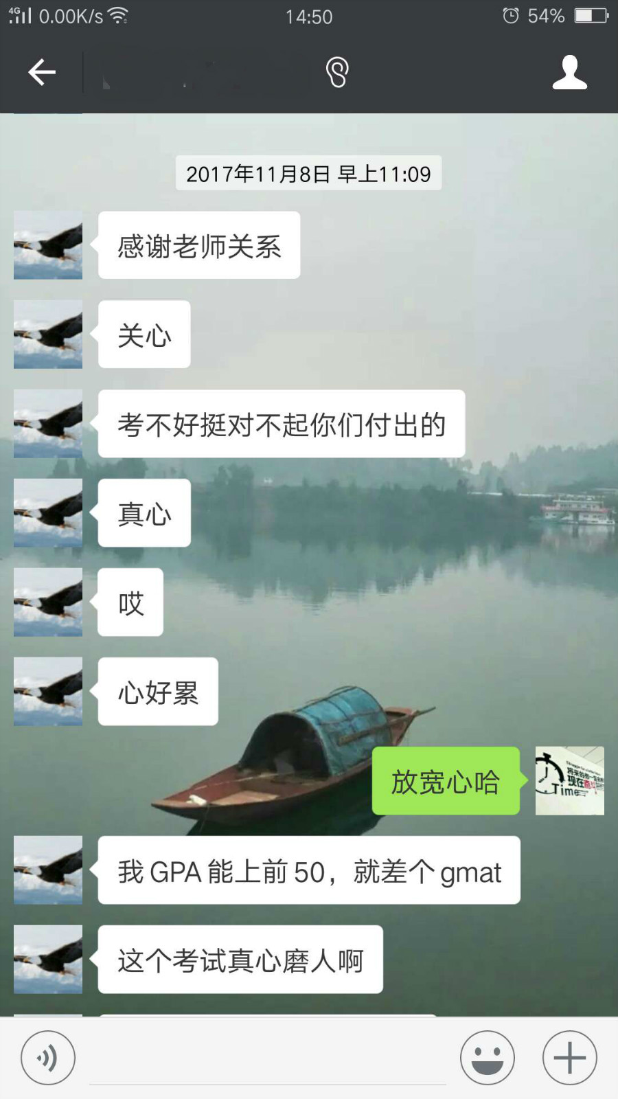 美利堅(jiān)微信