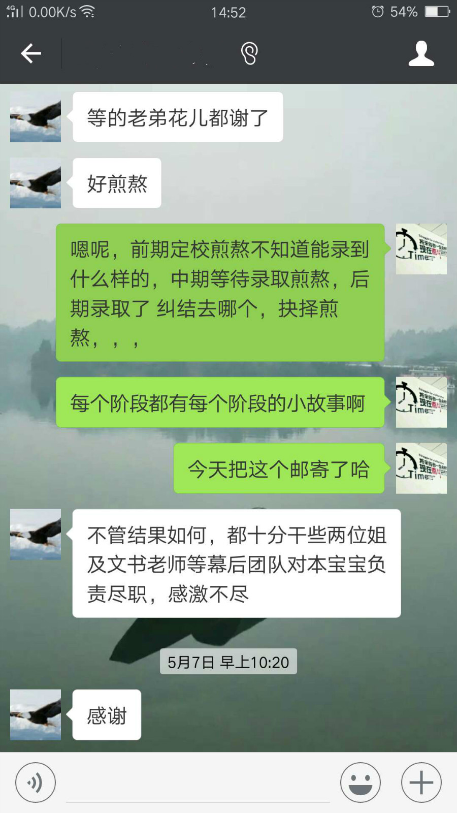 美利堅(jiān)微信